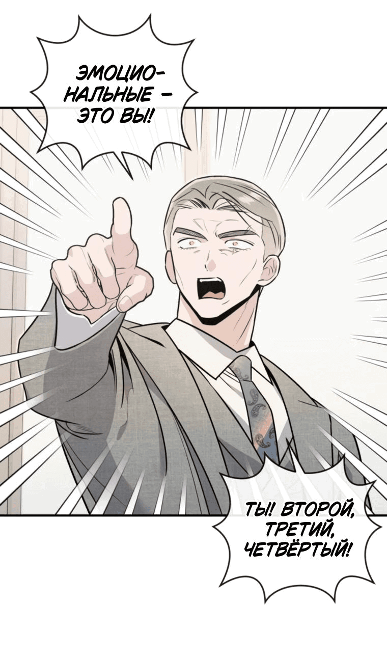 Манга Этой ночью сестрёнка изберёт меня - Глава 69 Страница 31