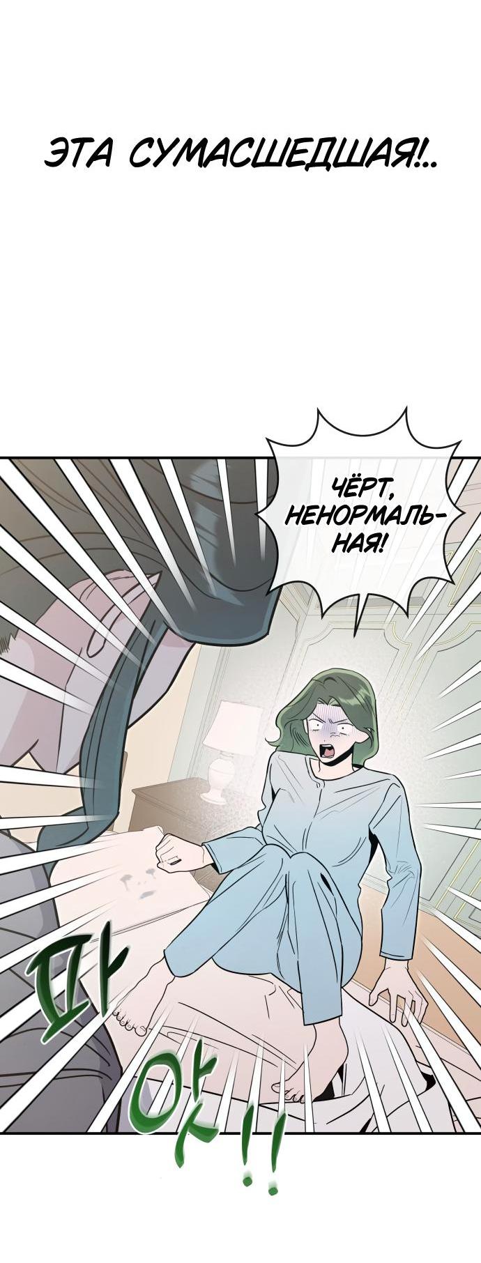 Манга Этой ночью сестрёнка изберёт меня - Глава 68 Страница 14