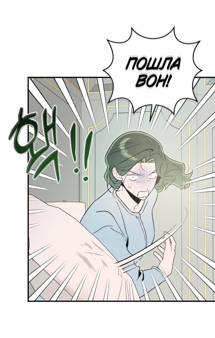 Манга Этой ночью сестрёнка изберёт меня - Глава 68 Страница 16