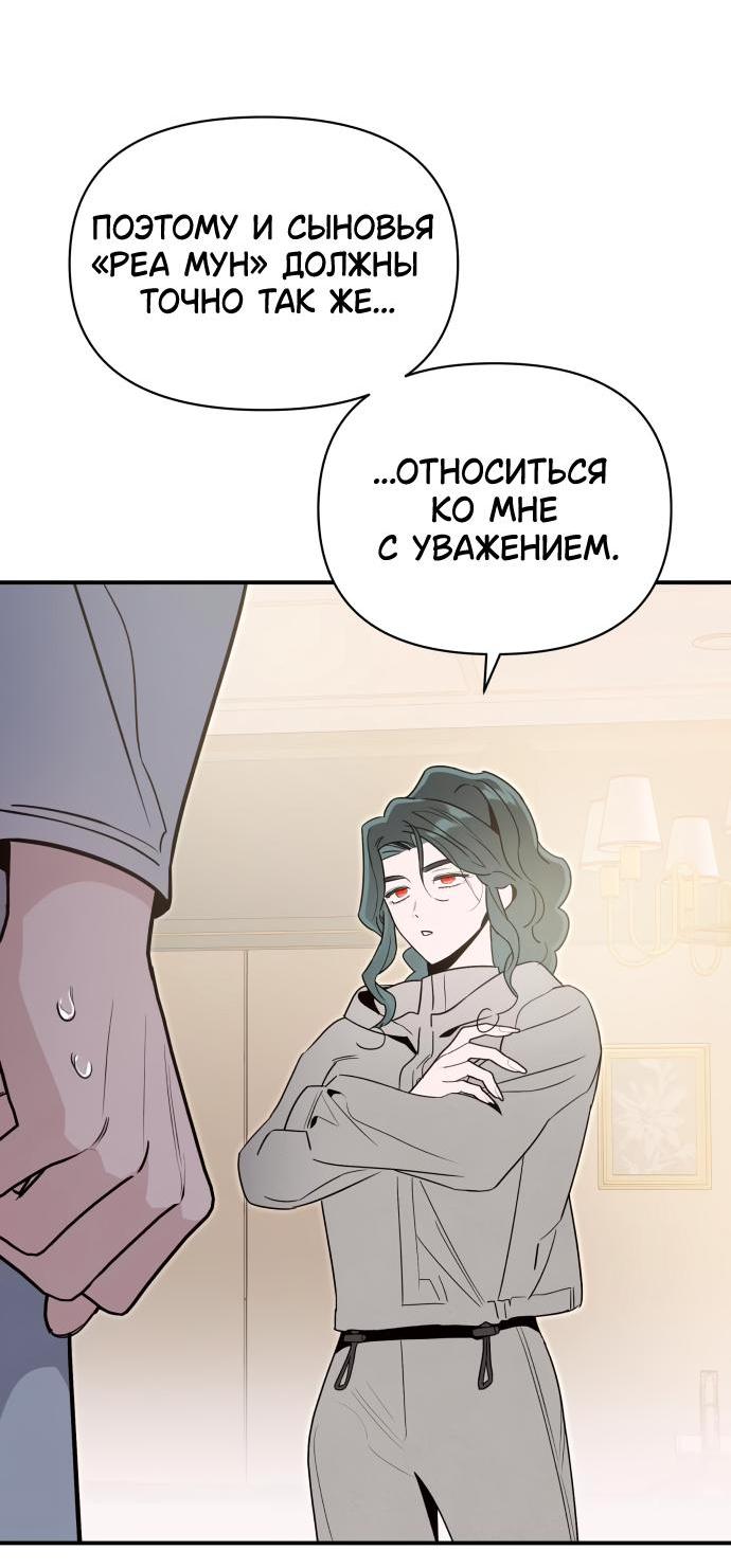 Манга Этой ночью сестрёнка изберёт меня - Глава 68 Страница 28