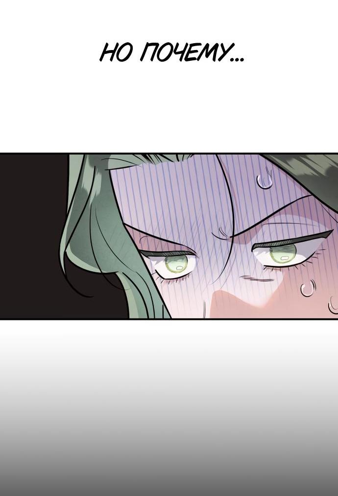 Манга Этой ночью сестрёнка изберёт меня - Глава 68 Страница 42