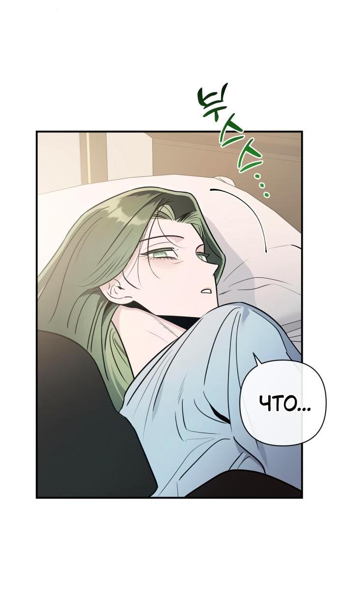 Манга Этой ночью сестрёнка изберёт меня - Глава 68 Страница 12