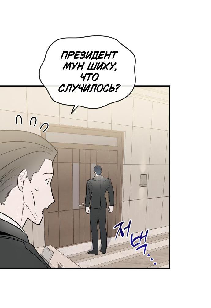 Манга Этой ночью сестрёнка изберёт меня - Глава 68 Страница 62