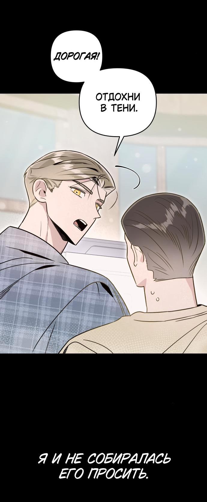 Манга Этой ночью сестрёнка изберёт меня - Глава 68 Страница 39