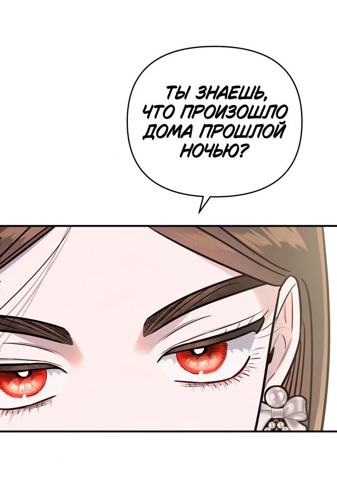 Манга Этой ночью сестрёнка изберёт меня - Глава 68 Страница 6