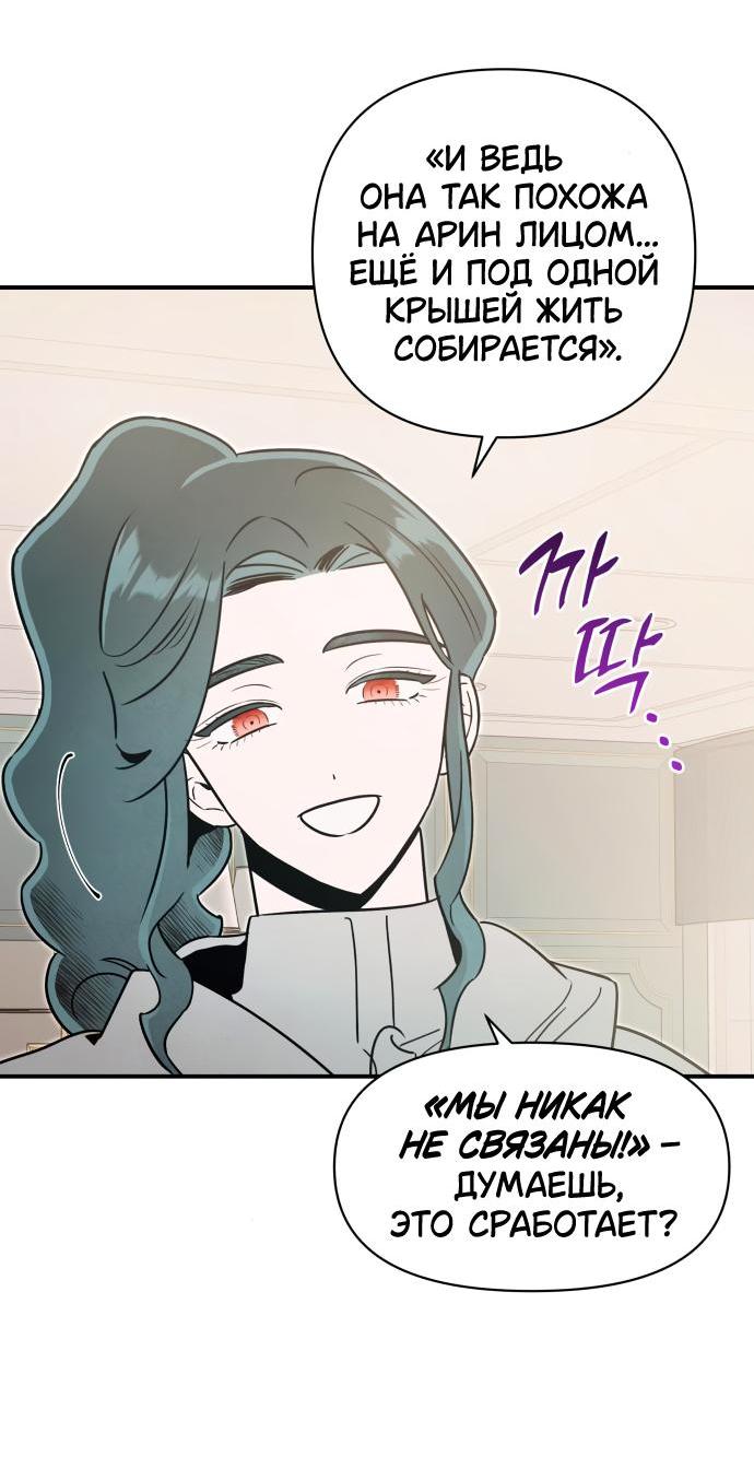 Манга Этой ночью сестрёнка изберёт меня - Глава 68 Страница 47
