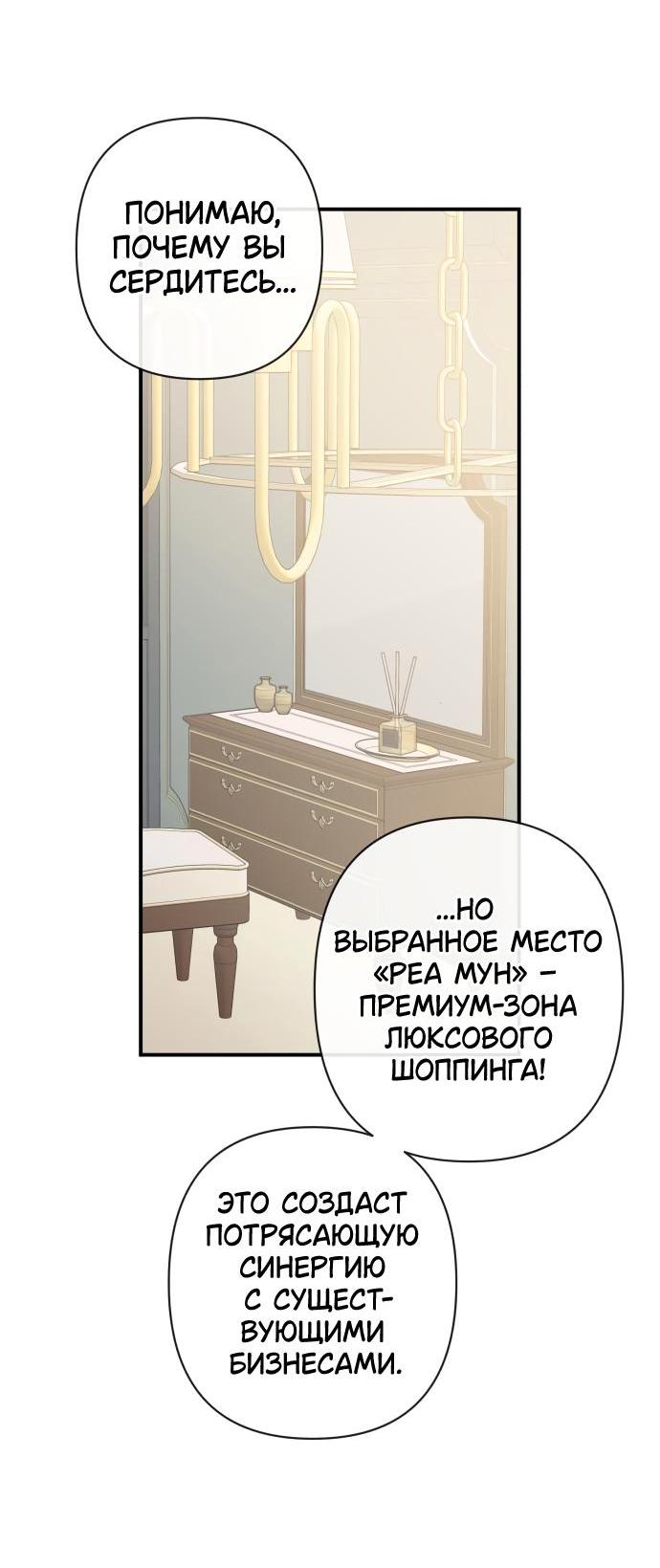 Манга Этой ночью сестрёнка изберёт меня - Глава 68 Страница 35