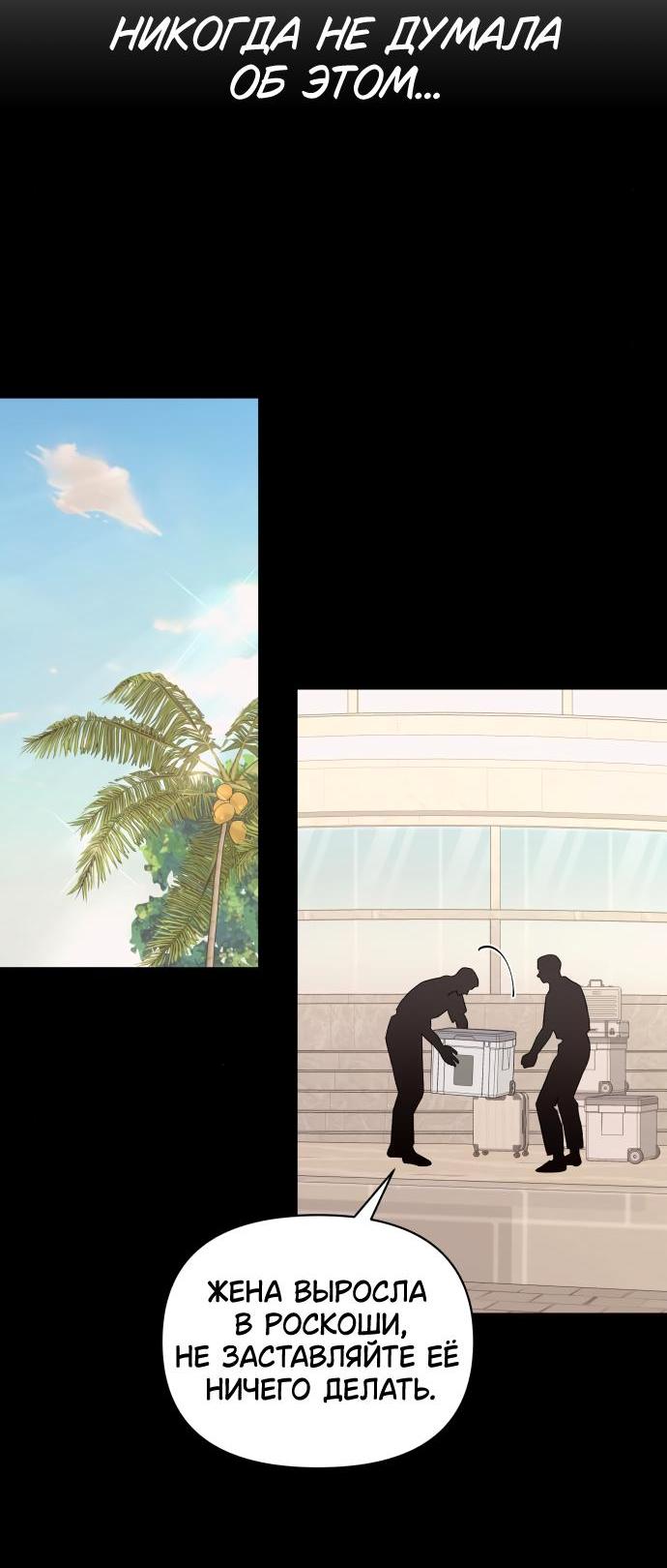 Манга Этой ночью сестрёнка изберёт меня - Глава 68 Страница 38