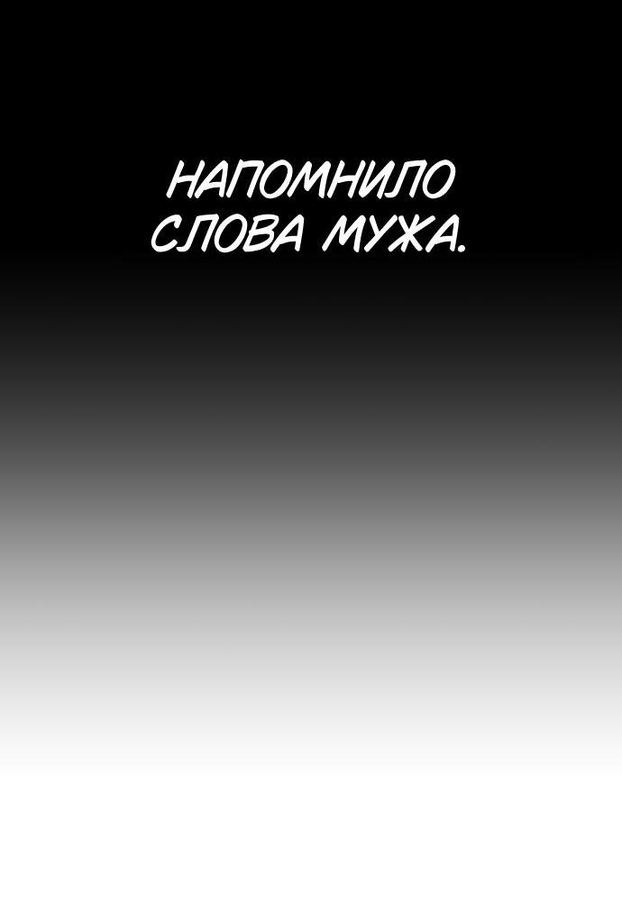 Манга Этой ночью сестрёнка изберёт меня - Глава 68 Страница 44