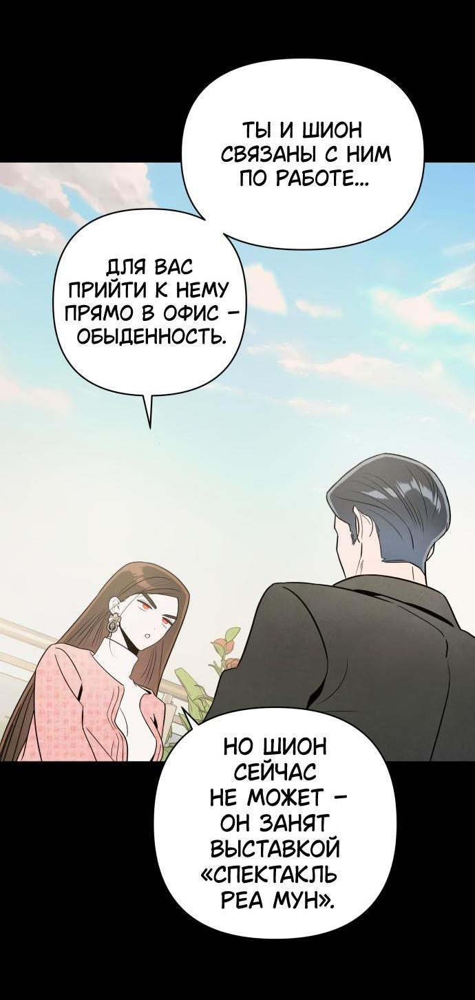 Манга Этой ночью сестрёнка изберёт меня - Глава 68 Страница 55