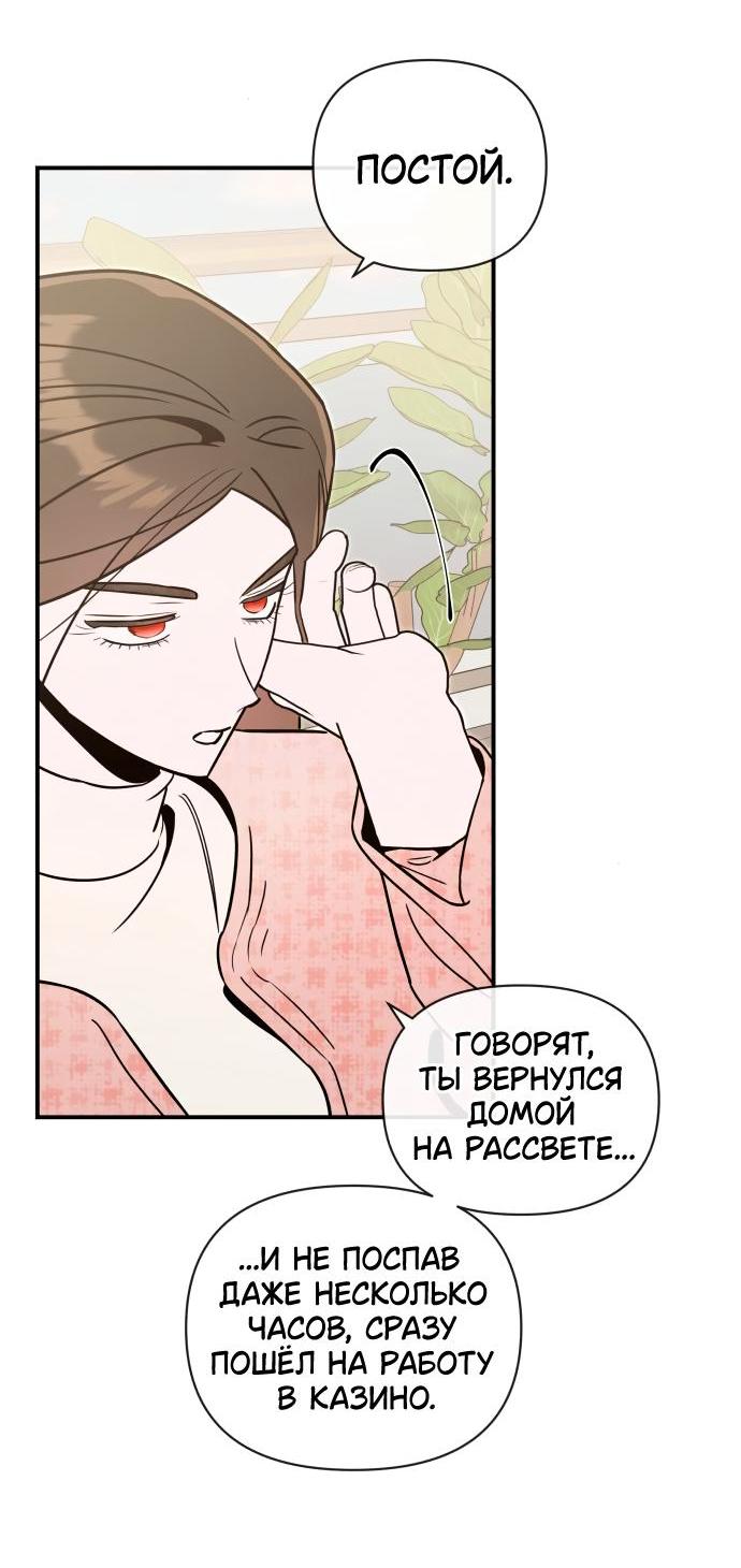 Манга Этой ночью сестрёнка изберёт меня - Глава 68 Страница 5