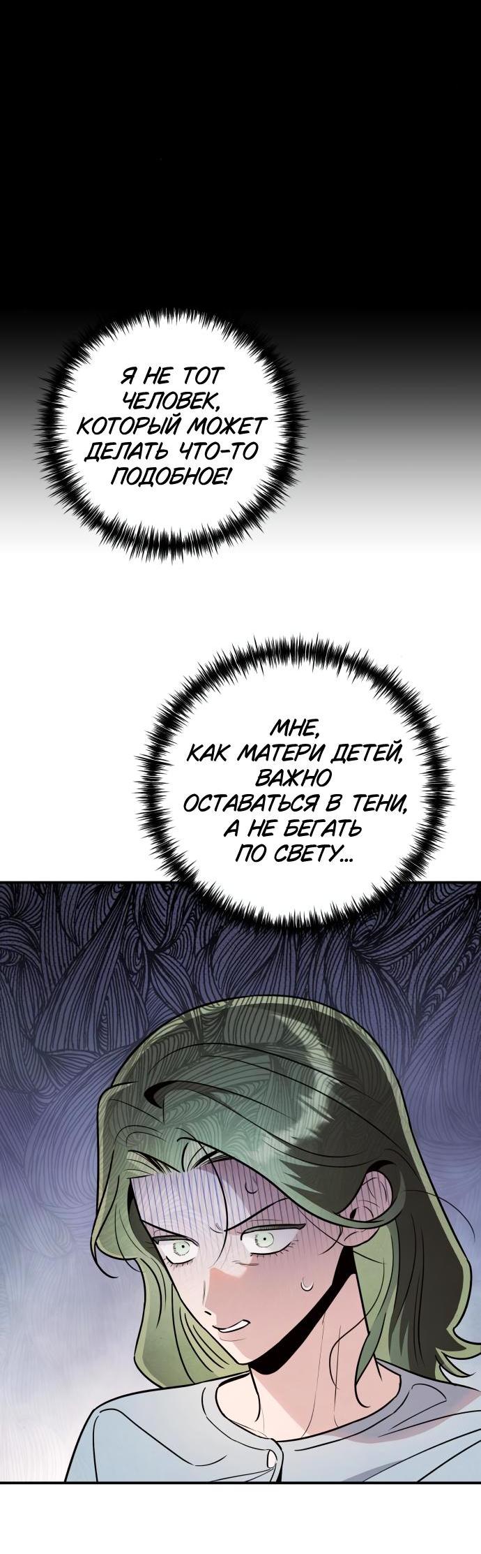 Манга Этой ночью сестрёнка изберёт меня - Глава 68 Страница 41