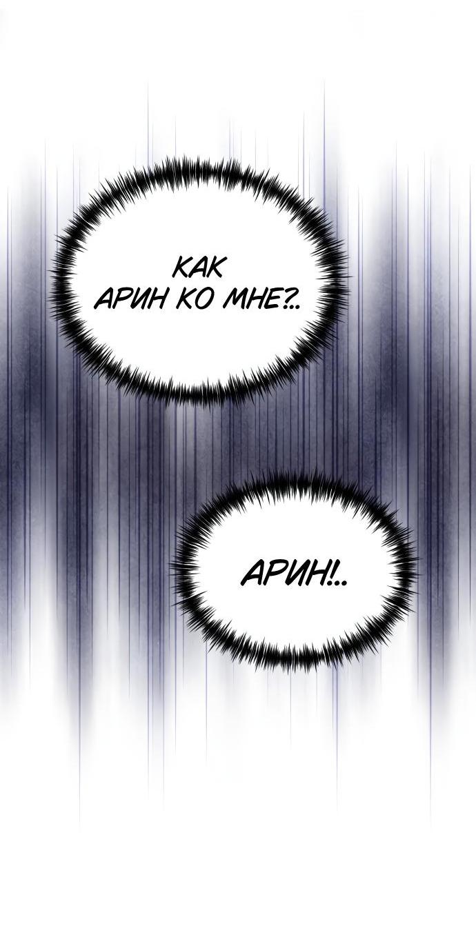 Манга Этой ночью сестрёнка изберёт меня - Глава 68 Страница 29