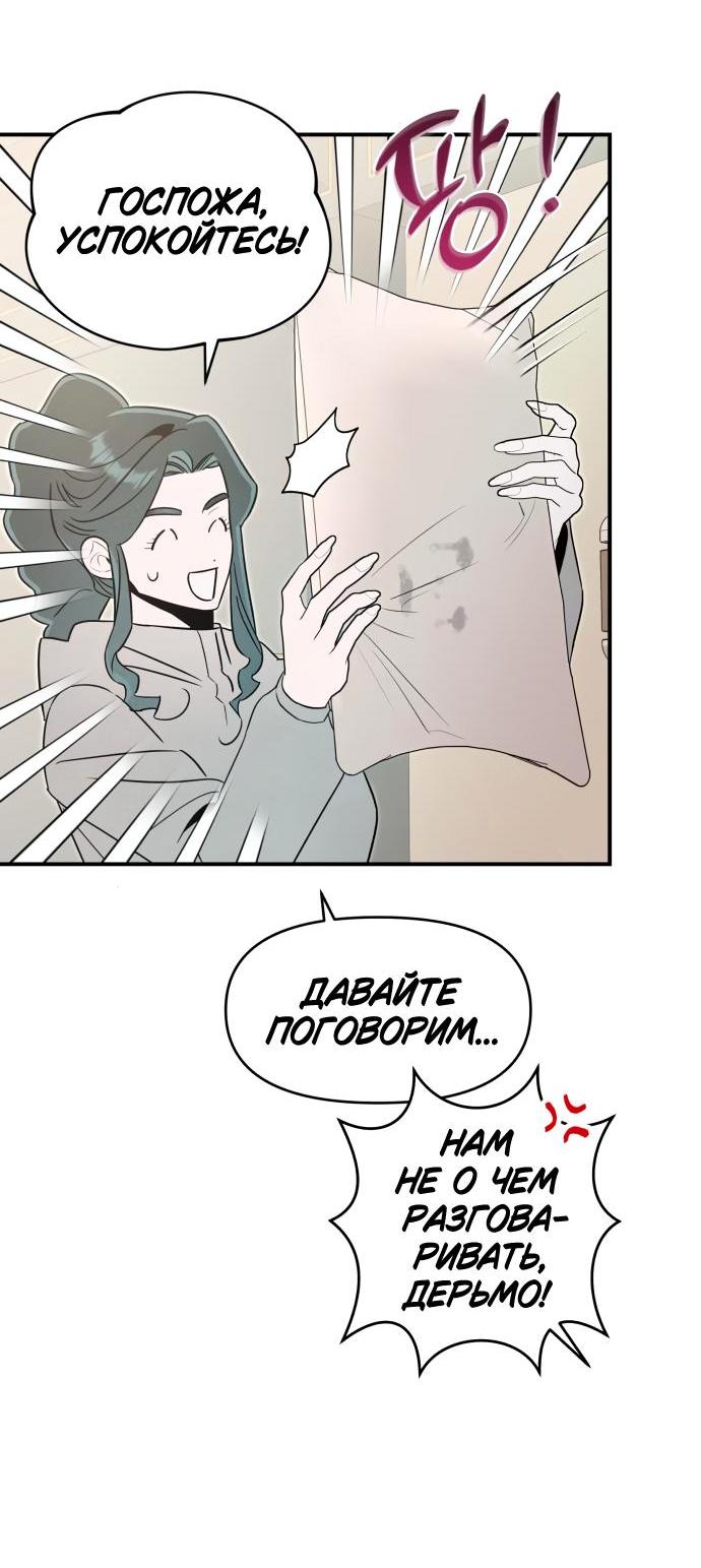 Манга Этой ночью сестрёнка изберёт меня - Глава 68 Страница 17