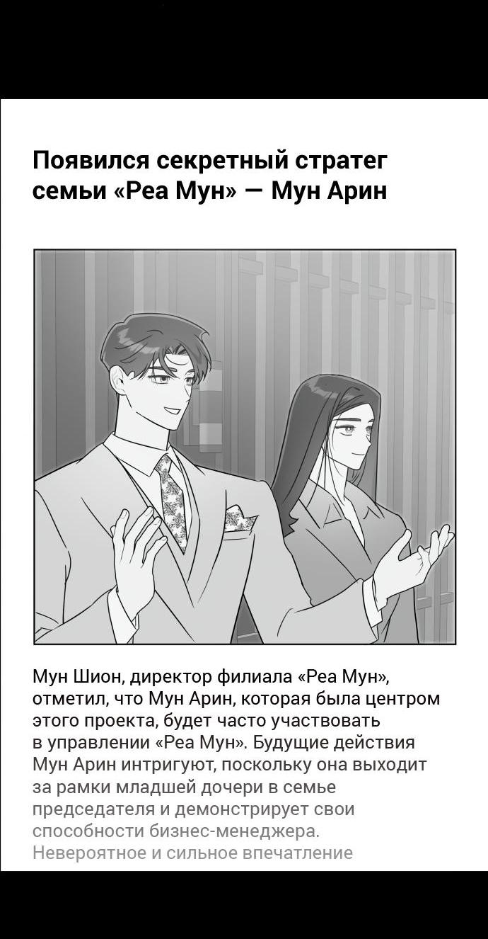 Манга Этой ночью сестрёнка изберёт меня - Глава 68 Страница 58