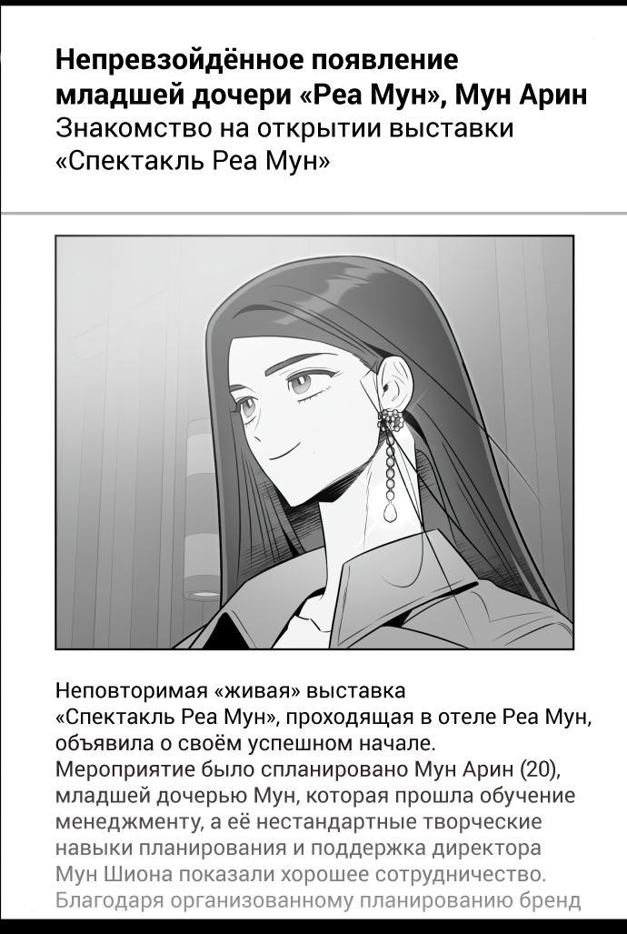 Манга Этой ночью сестрёнка изберёт меня - Глава 68 Страница 57