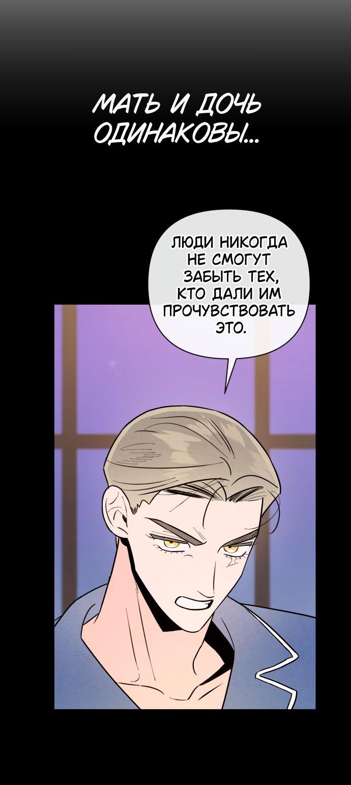 Манга Этой ночью сестрёнка изберёт меня - Глава 68 Страница 43