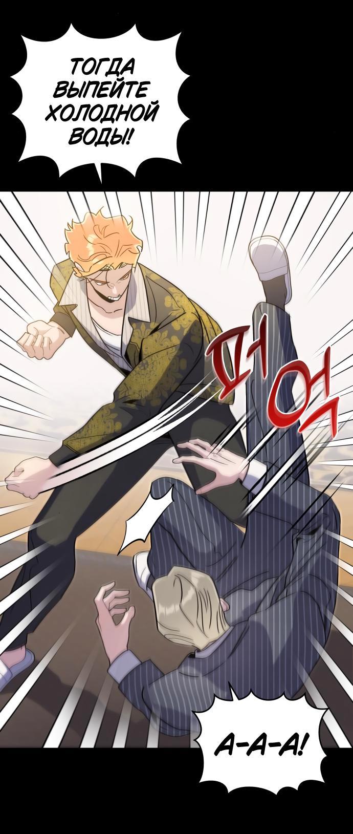 Манга Этой ночью сестрёнка изберёт меня - Глава 67 Страница 21