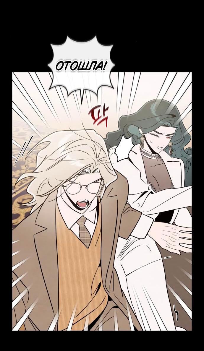 Манга Этой ночью сестрёнка изберёт меня - Глава 67 Страница 40