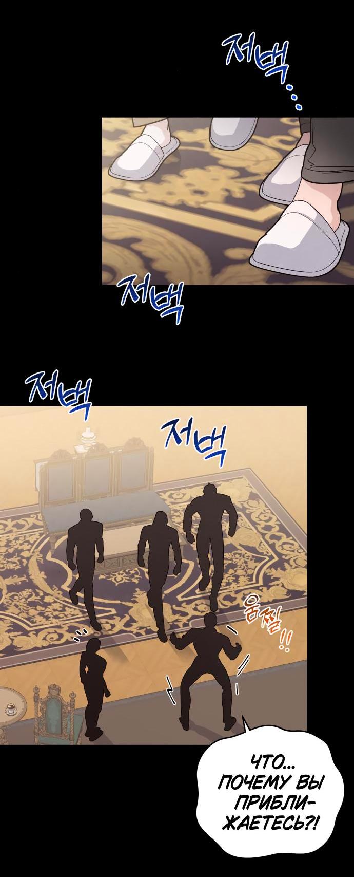 Манга Этой ночью сестрёнка изберёт меня - Глава 67 Страница 19