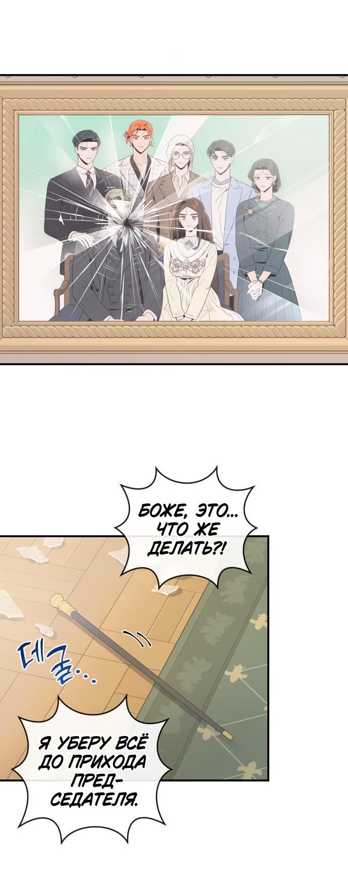 Манга Этой ночью сестрёнка изберёт меня - Глава 67 Страница 13