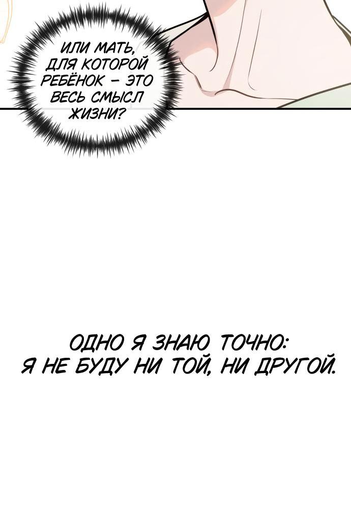 Манга Этой ночью сестрёнка изберёт меня - Глава 67 Страница 4