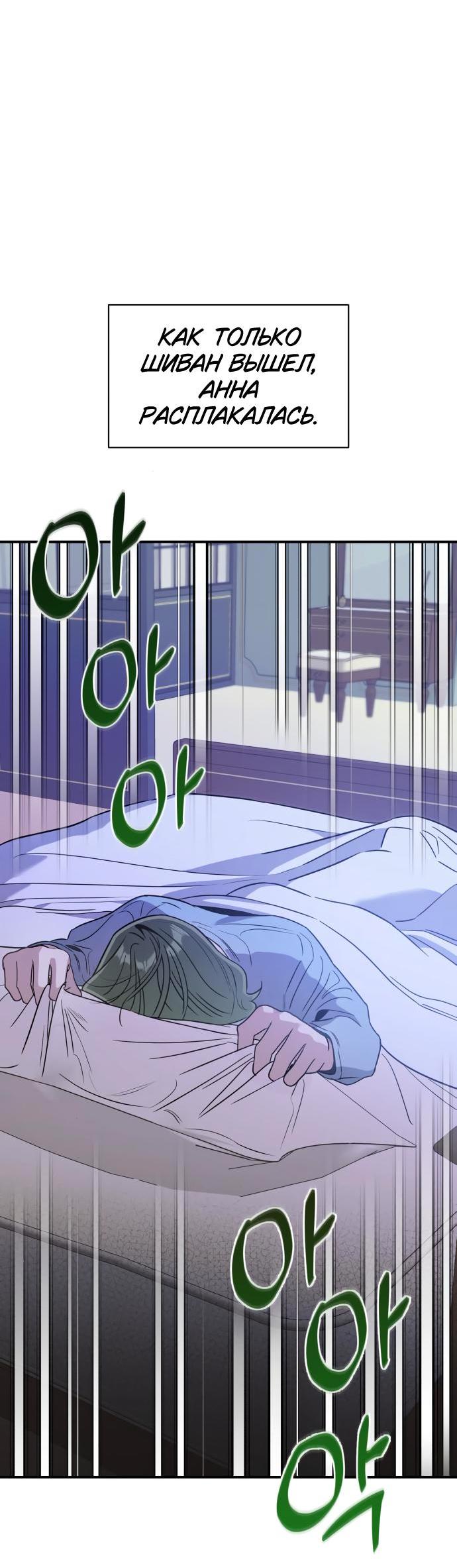 Манга Этой ночью сестрёнка изберёт меня - Глава 67 Страница 54