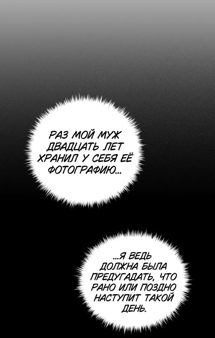 Манга Этой ночью сестрёнка изберёт меня - Глава 67 Страница 17