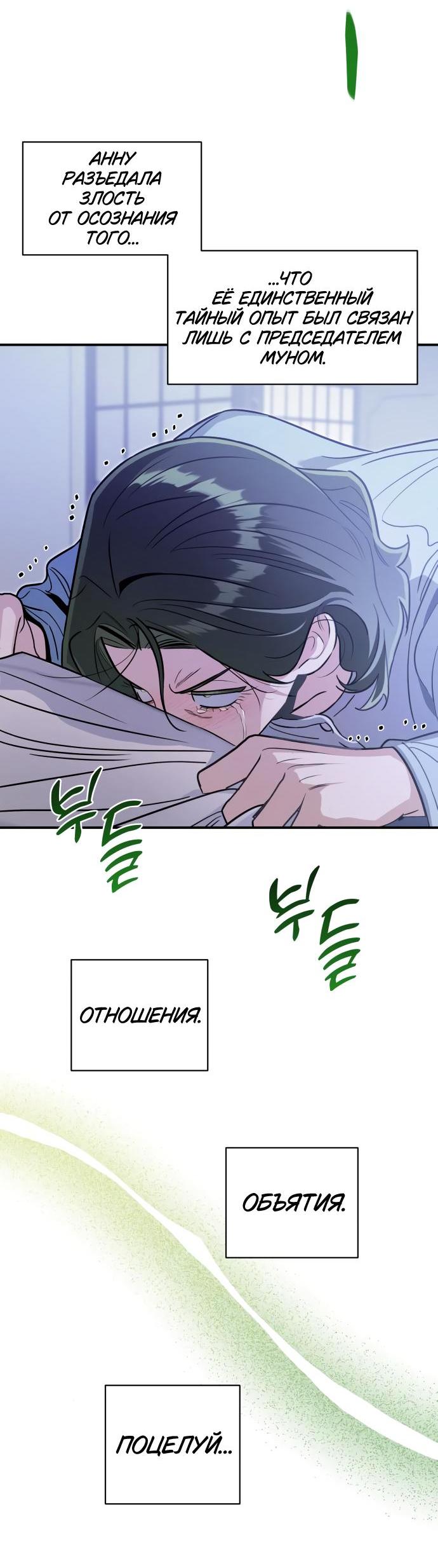 Манга Этой ночью сестрёнка изберёт меня - Глава 67 Страница 55