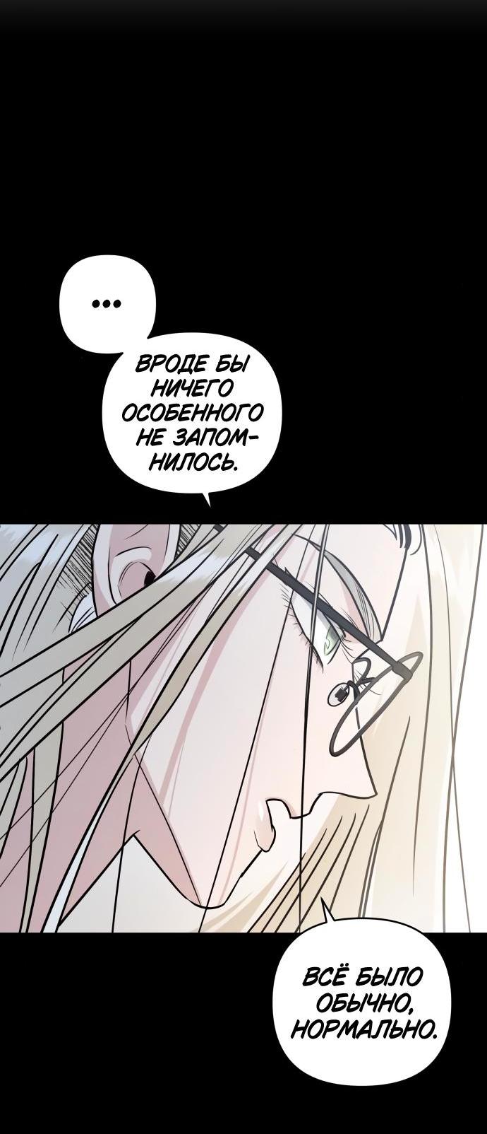 Манга Этой ночью сестрёнка изберёт меня - Глава 67 Страница 46