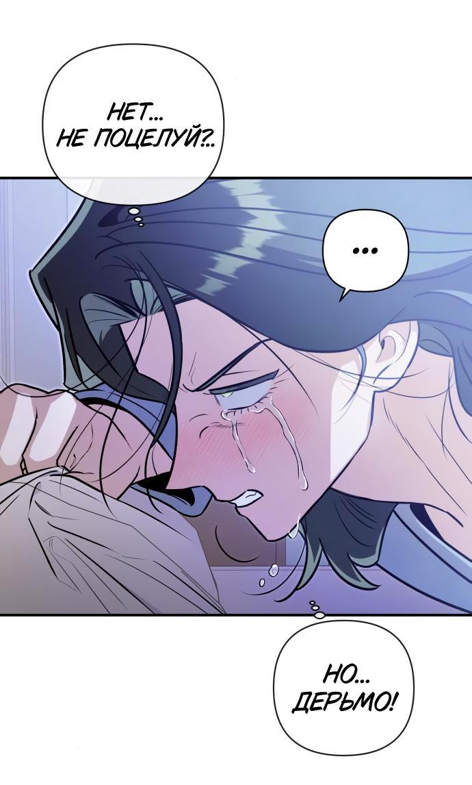 Манга Этой ночью сестрёнка изберёт меня - Глава 67 Страница 56