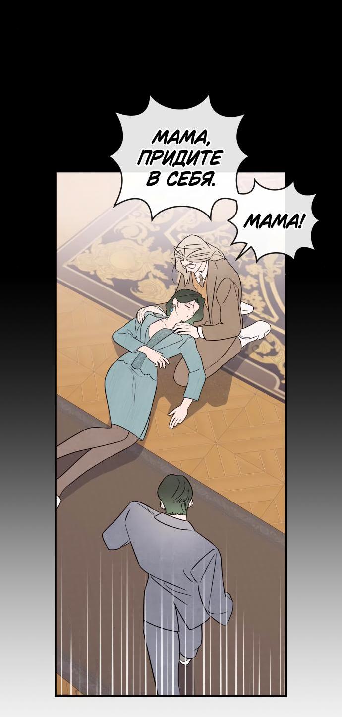 Манга Этой ночью сестрёнка изберёт меня - Глава 67 Страница 41