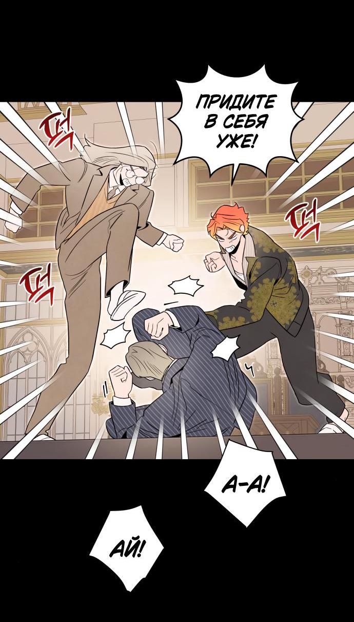 Манга Этой ночью сестрёнка изберёт меня - Глава 67 Страница 26