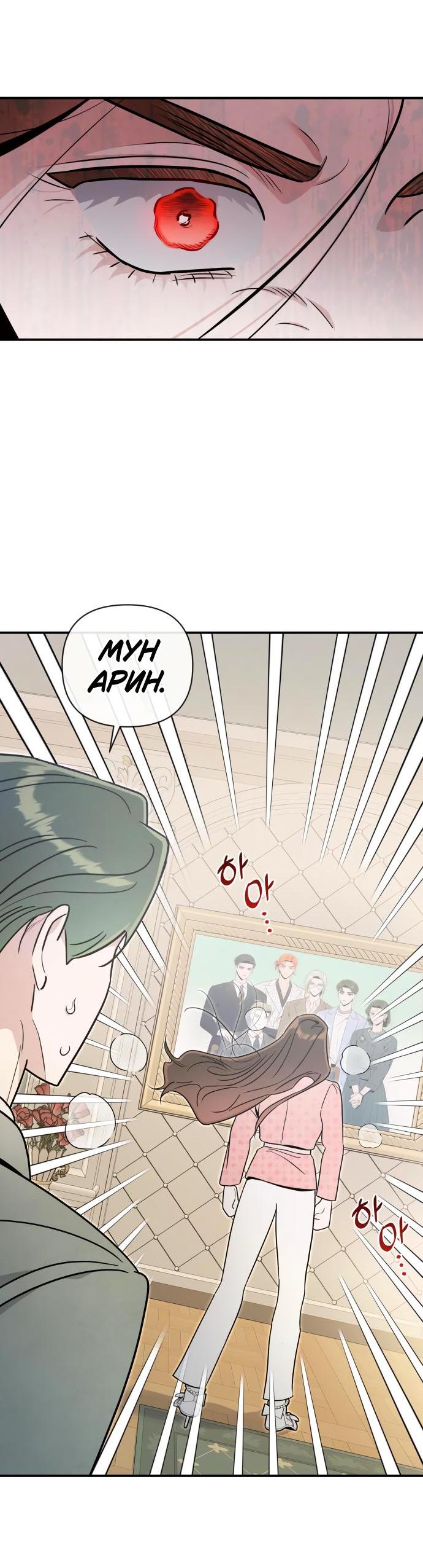 Манга Этой ночью сестрёнка изберёт меня - Глава 67 Страница 6