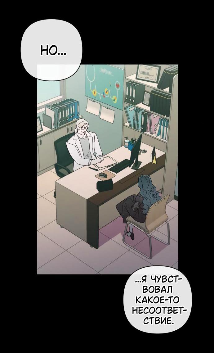 Манга Этой ночью сестрёнка изберёт меня - Глава 67 Страница 47