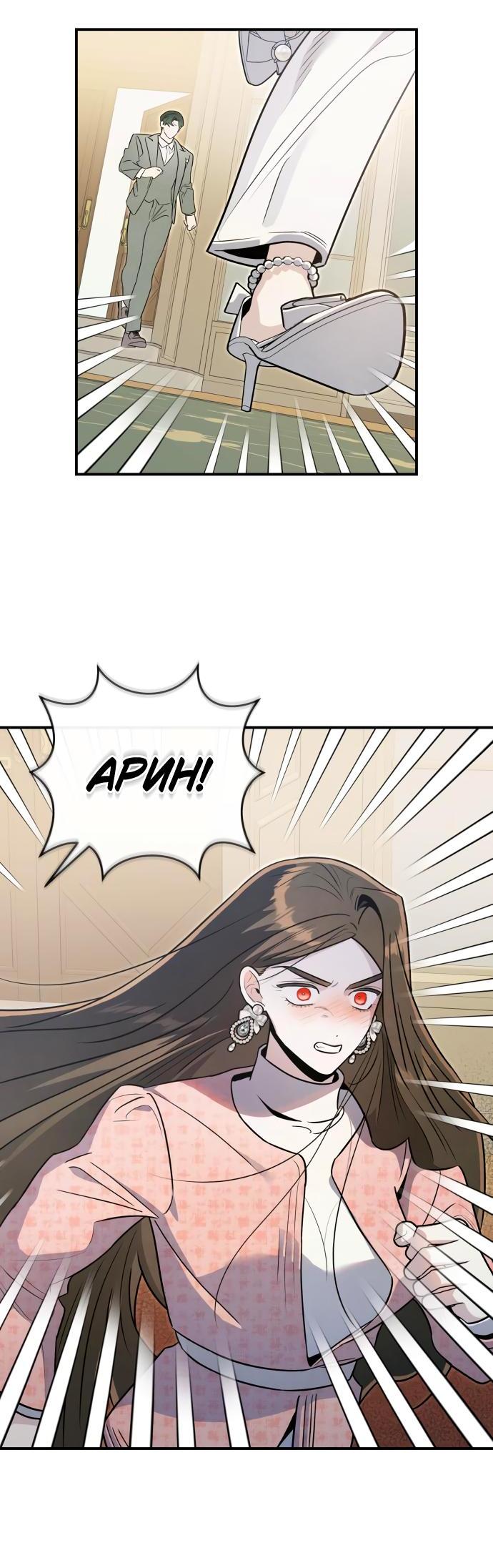 Манга Этой ночью сестрёнка изберёт меня - Глава 67 Страница 5