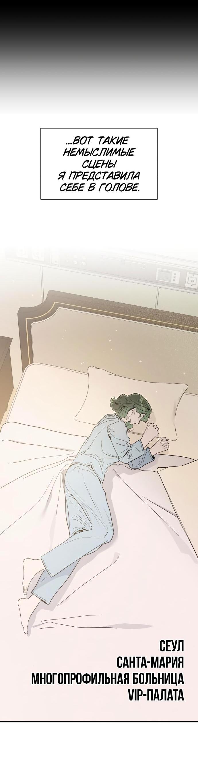 Манга Этой ночью сестрёнка изберёт меня - Глава 67 Страница 27