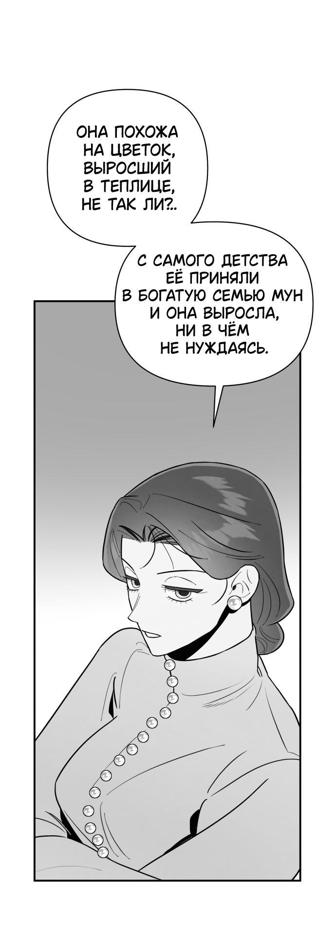 Манга Этой ночью сестрёнка изберёт меня - Глава 67 Страница 31