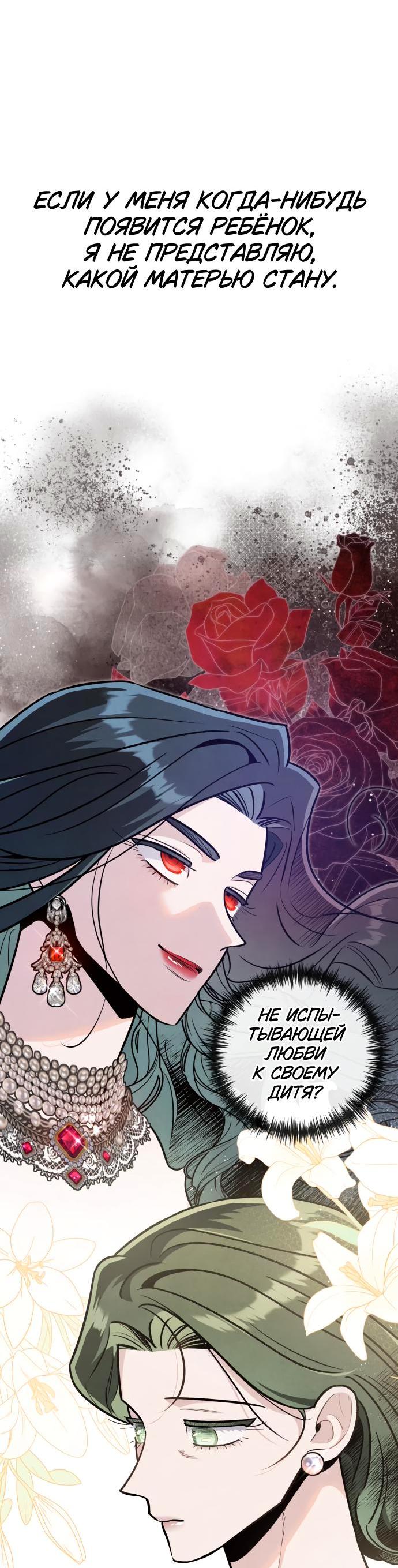 Манга Этой ночью сестрёнка изберёт меня - Глава 67 Страница 3