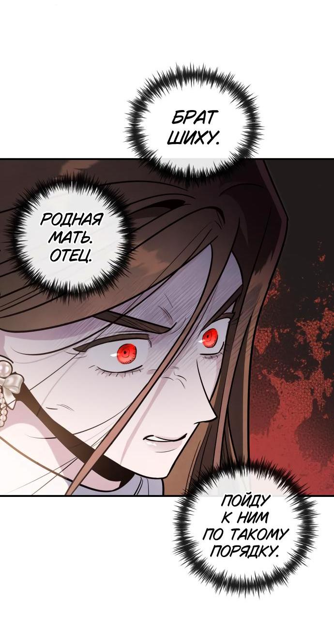 Манга Этой ночью сестрёнка изберёт меня - Глава 67 Страница 15