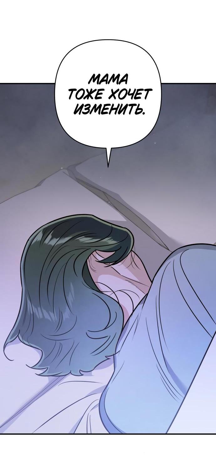 Манга Этой ночью сестрёнка изберёт меня - Глава 67 Страница 50