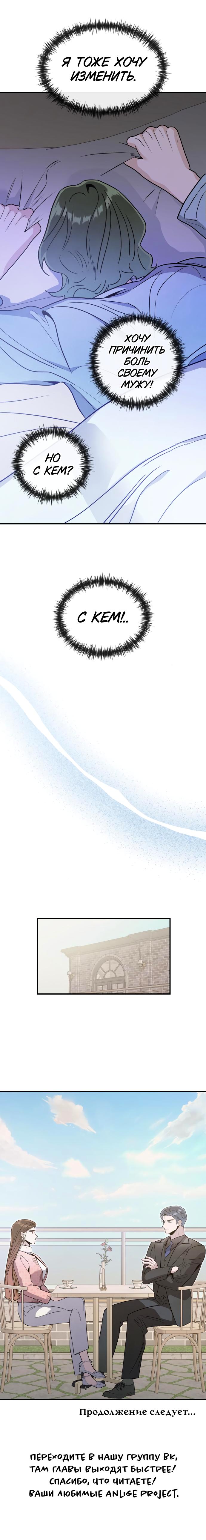 Манга Этой ночью сестрёнка изберёт меня - Глава 67 Страница 57