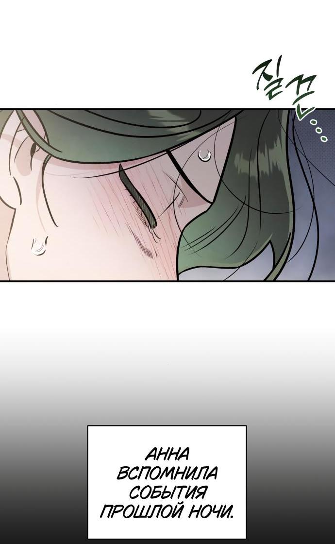 Манга Этой ночью сестрёнка изберёт меня - Глава 67 Страница 32
