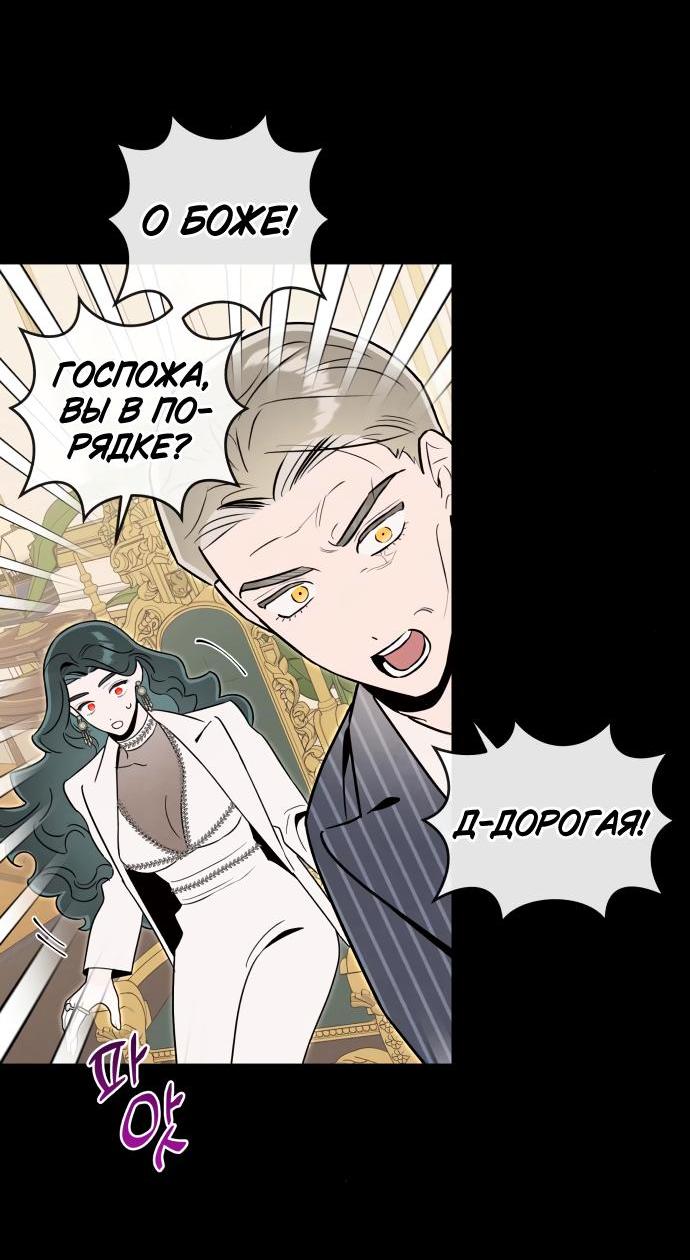 Манга Этой ночью сестрёнка изберёт меня - Глава 67 Страница 38