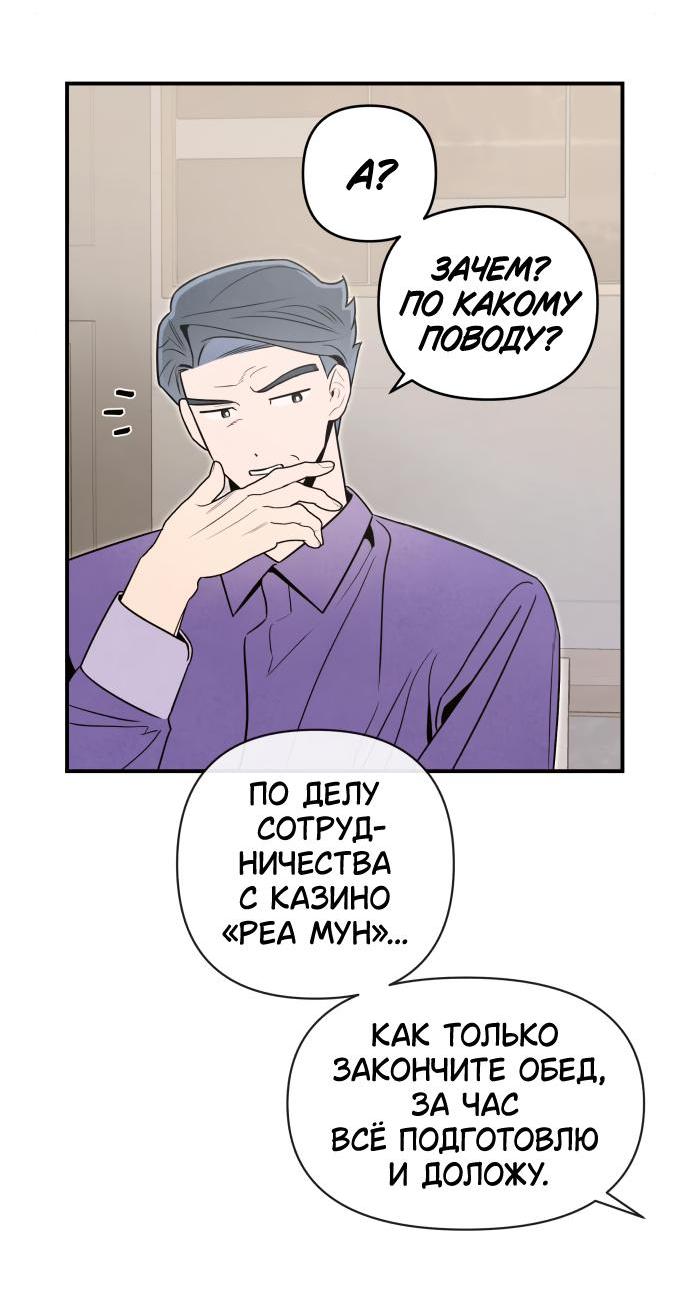 Манга Этой ночью сестрёнка изберёт меня - Глава 66 Страница 25