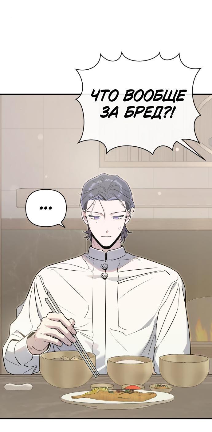 Манга Этой ночью сестрёнка изберёт меня - Глава 66 Страница 4