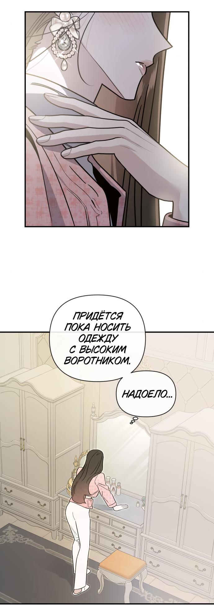 Манга Этой ночью сестрёнка изберёт меня - Глава 66 Страница 35