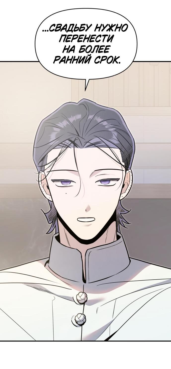 Манга Этой ночью сестрёнка изберёт меня - Глава 66 Страница 23