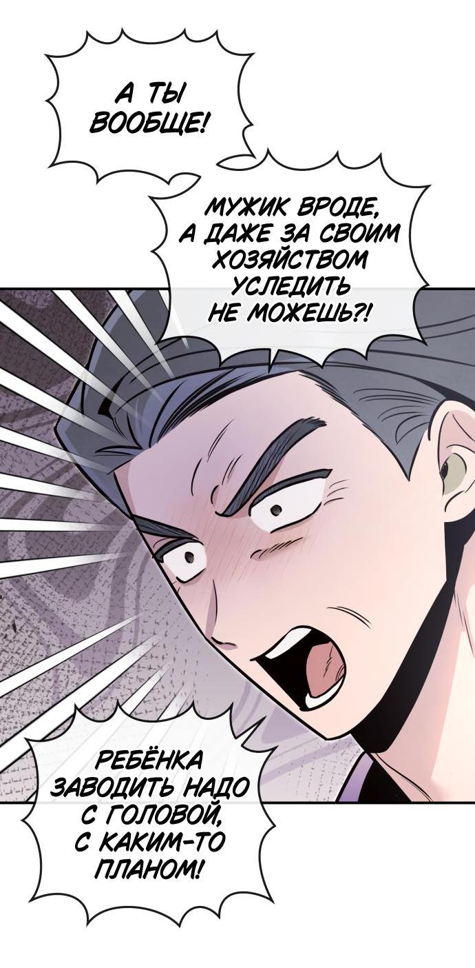 Манга Этой ночью сестрёнка изберёт меня - Глава 66 Страница 14