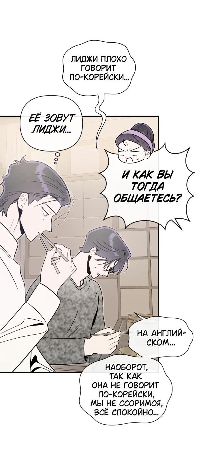 Манга Этой ночью сестрёнка изберёт меня - Глава 66 Страница 7